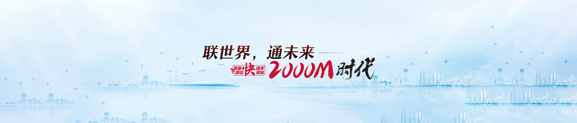 岢岚县联通宽带